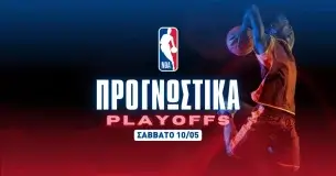 Η υπερβολή στους Νικς και ο Χιλντ