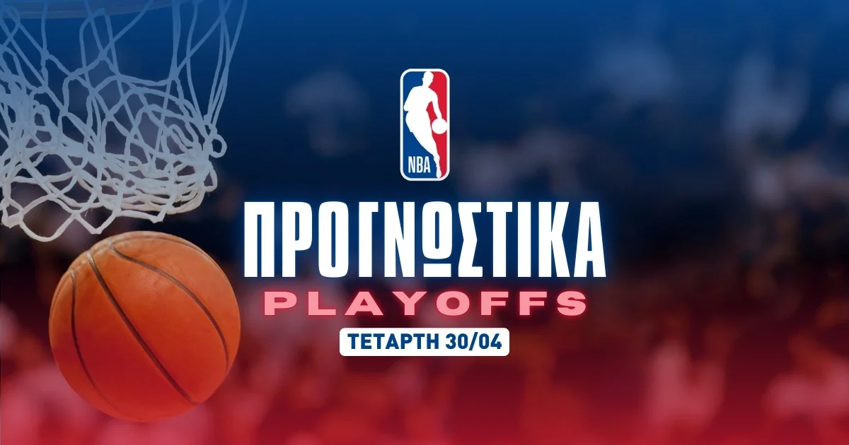 Με ειδικά στο NBA στο 3.44