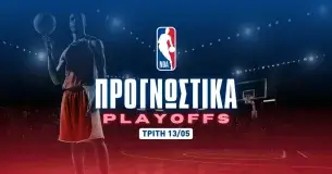 3.40 για ομάδα με 5 νίκες σε αυτήν την έδρα;