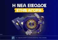 Το νέο Online Casino που ήρθε στην Ελλάδα!
