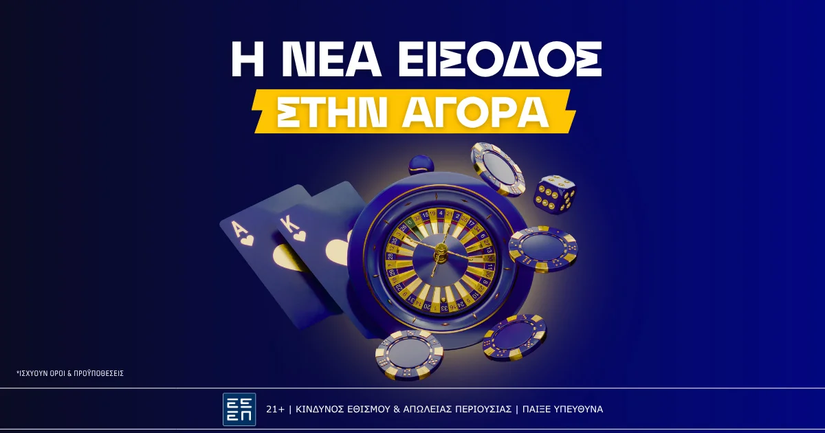 Το νέο Online Casino που ήρθε στην Ελλάδα!