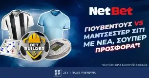 Γιουβέντους – Σίτι με σπέσιαλ δώρο*, όλο το Champions League με προσφορές*!