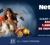 NetBet: 1265, ναι, 1265 δώρα* για νέους παίκτες από το live casino που κάνει τη διαφορά!