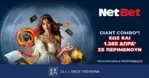 NetBet: 1265, ναι, 1265 δώρα* για νέους παίκτες από το live casino που κάνει τη διαφορά!