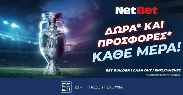 Champions League με δώρα* από τη NetBet!