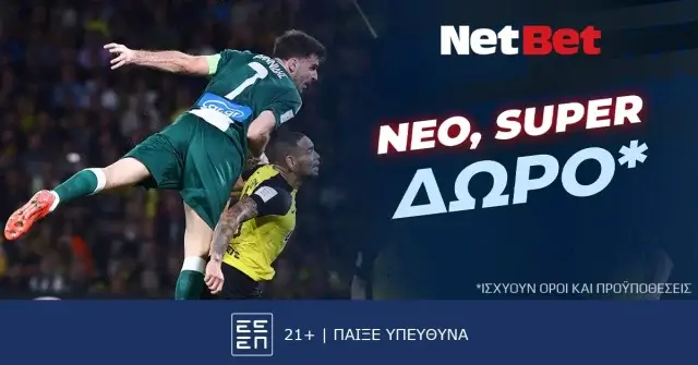 NetBet: Σούπερ δώρο* στο σούπερ ντέρμπι ΑΕΚ – Παναθηναϊκός!