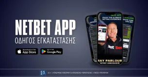 NetBet App: Οδηγός εγκατάστασης
