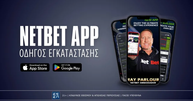 NetBet App: Οδηγός εγκατάστασης