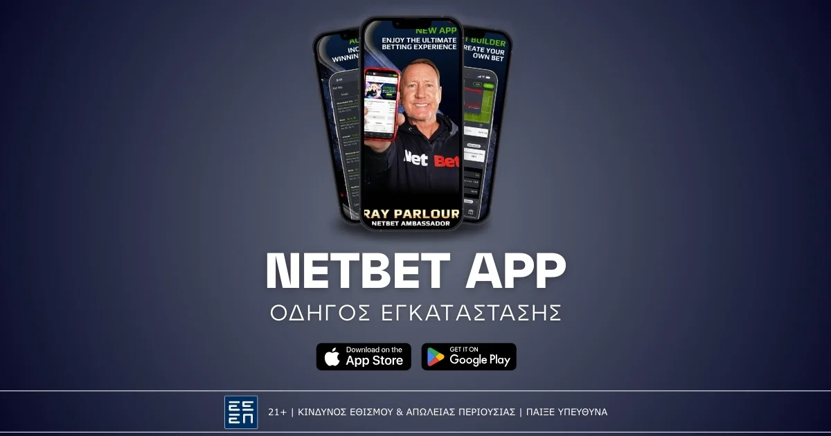 NetBet App: Οδηγός εγκατάστασης