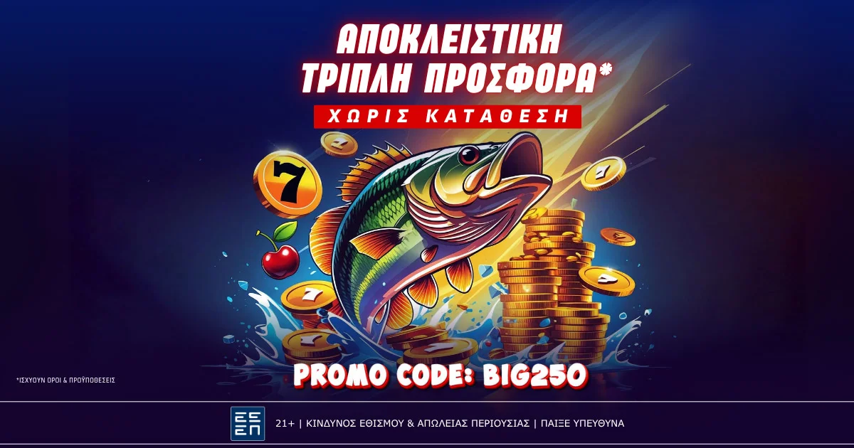 Αποκλειστικά στο Betmarket – Μια τριπλή προσφορά* χωρίς κατάθεση που δεν θα βρεις αλλού!
