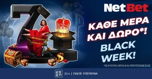 Black Week, η εβδομάδα προσφορών* συνεχίζεται στη NetBet!