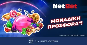 Σούπερ δώρο* Cashback από τη NetBet μόνο για λίγες ημέρες!