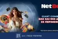 Netbet: Giant Combo Προσφορά* χωρίς κατάθεση με έως και 900 σούπερ δώρα*!