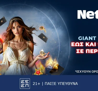 Netbet: Giant Combo Προσφορά* χωρίς κατάθεση με έως και 900 σούπερ δώρα*!
