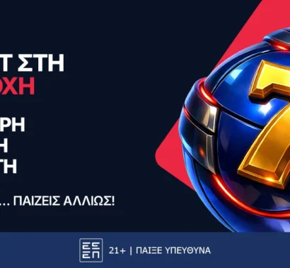 Η νέα NetBet είναι εδώ!