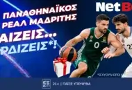 NetBet: Παίζεις… κερδίζεις* στο Παναθηναϊκός – Ρεάλ Μαδρίτης!