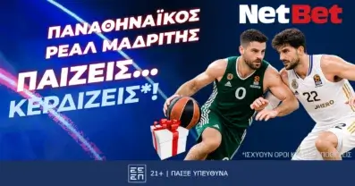 NetBet: Παίζεις… κερδίζεις* στο Παναθηναϊκός – Ρεάλ Μαδρίτης!