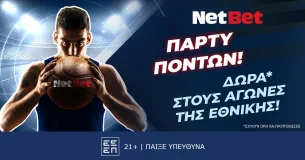 NetBet: Πάρτυ πόντων! Η Εθνική σκοράρει στο EuroBasket κι εσύ κερδίζεις*!