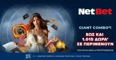 NetBet: Νέα προσφορά με  έως 1.015 δώρα* για νέους παίκτες από το live casino που κάνει τη διαφορά!
