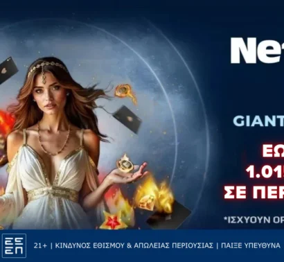 NetBet: Νέα προσφορά με  έως 1.015 δώρα* για νέους παίκτες από το live casino που κάνει τη διαφορά!