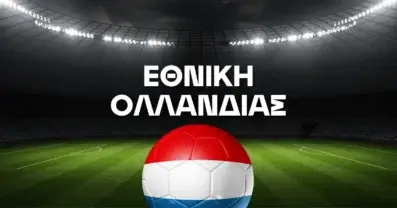 Εθνική Ολλανδίας Ρόστερ Μουντιάλ 2026