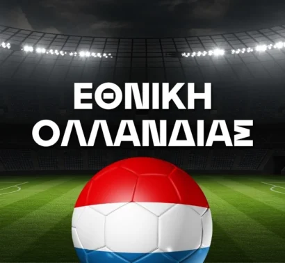 Εθνική Ολλανδίας Ρόστερ Μουντιάλ 2026