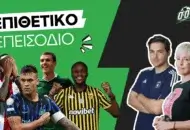 Είναι υπερεκτιμημένος ο Λαουτάρο Μαρτίνεζ;