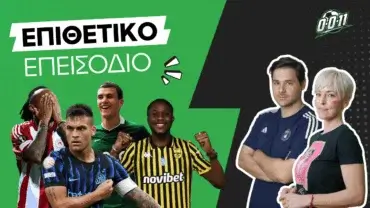 Είναι υπερεκτιμημένος ο Λαουτάρο Μαρτίνεζ;