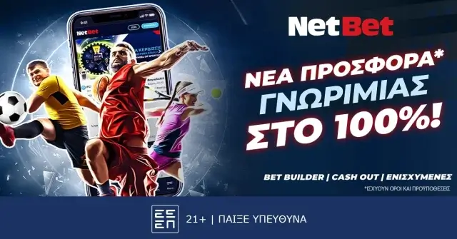 H NetBet κάνει τη διαφορά στο Στοίχημα και το Live Casino με σούπερ δώρα*!