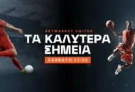 Η έδρα της Βίλα και ο Δουβίκας