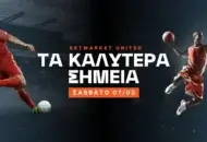 Ρίσκο στο Βέλγιο και μοιρασιά στη Γαλλία