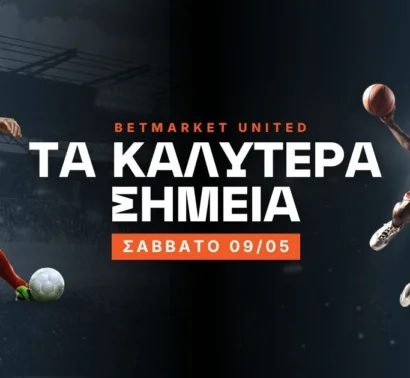 Το κίνητρο βγάζει σημεία