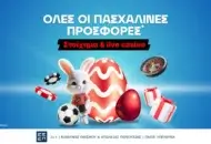 Οι καλύτερες Πασχαλινές προσφορές* για στοίχημα και live καζίνο