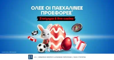 Οι καλύτερες Πασχαλινές προσφορές* για στοίχημα και live καζίνο