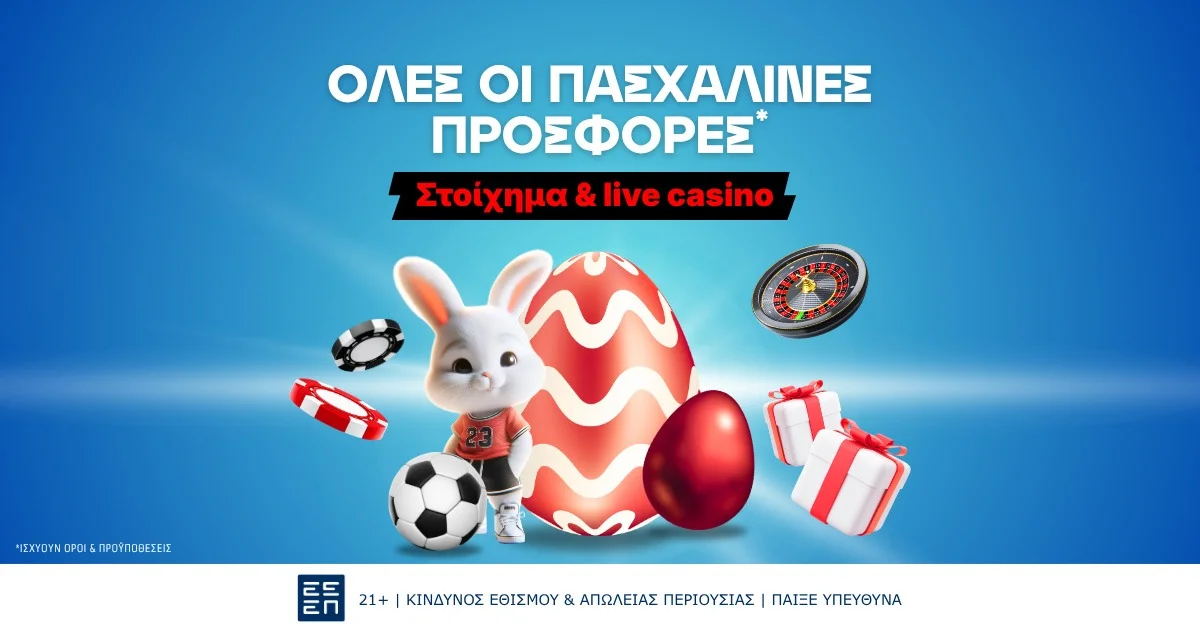 Οι καλύτερες Πασχαλινές προσφορές* για στοίχημα και live καζίνο
