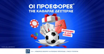 Καθαρά Δευτέρα με μοναδικές προσφορές* για στοίχημα και live casino!