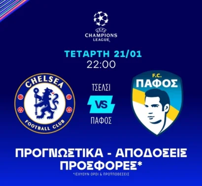 Η διαφορά ποιότητας φαίνεται από το α' ημίχρονο