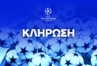 Champions League: Η κλήρωση του 1ου Προκριματικού Γύρου