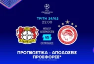 Παιχνίδι με Γκολ και ειδικό με σκόρερ