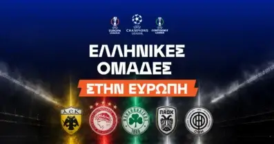 Ελληνικές ομάδες στην Ευρώπη 2026/27