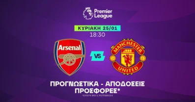 Προγνωστικά Άρσεναλ – Μάντσεστερ Γιουνάιτεντ (25/01/26)