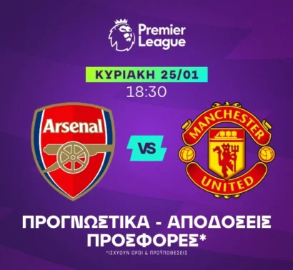 Ντέρμπι με Combo και πρωταγωνιστή σε value απόδοση