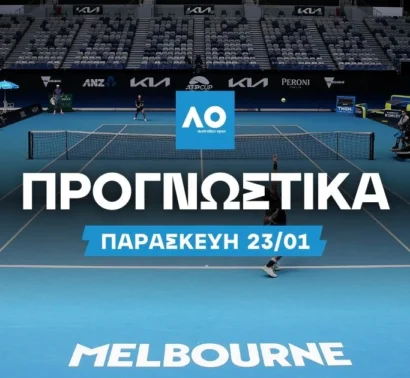 Προγνωστικά Australian Open: Οι άσοι και το αουτσάιντερ