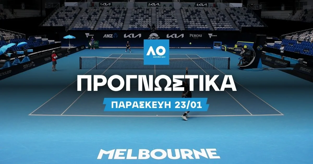 Προγνωστικά Australian Open: Οι άσοι και το αουτσάιντερ