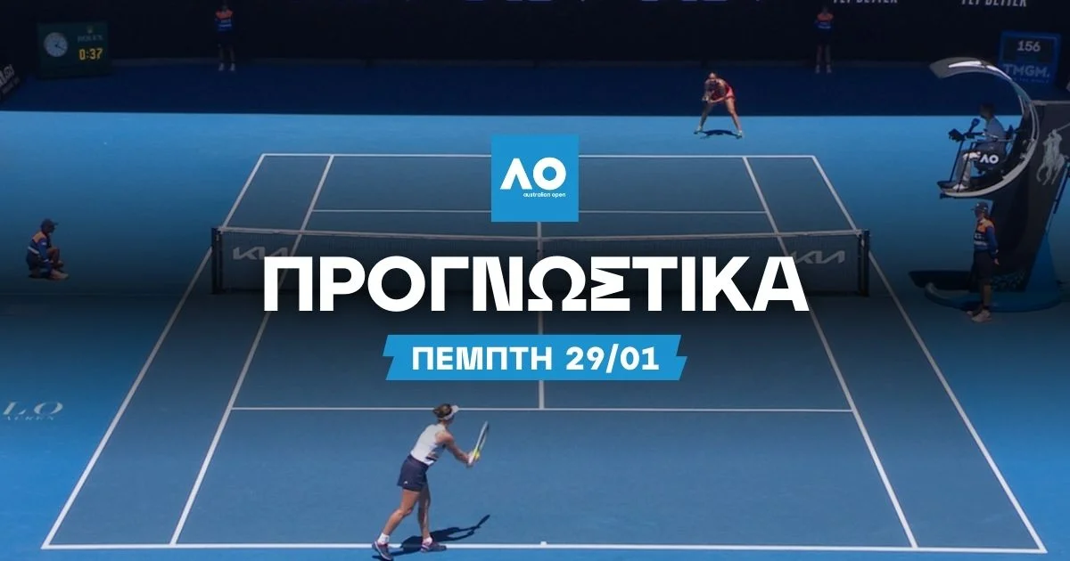 Προγνωστικά Australian Open: Πόσο δύσκολα θα βάλει ο Ζβέρεφ στον Αλκαράθ;