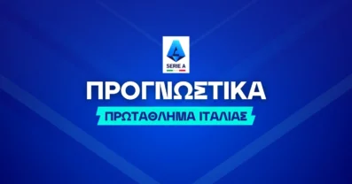 Τα προγνωστικά του Λάτσιο – Τζένοα (30/01/2026)