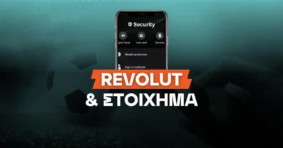 Στοίχημα με Revolut: Ο νέος τρόπος πληρωμής
