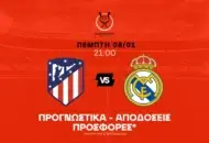 Παιχνίδι σε διπλό ταμπλό