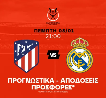 Παιχνίδι σε διπλό ταμπλό