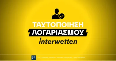Πως κάνω ταυτοποίηση στην Interwetten